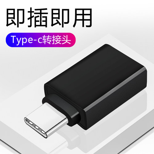 小米otg接口usb华为通用转换器