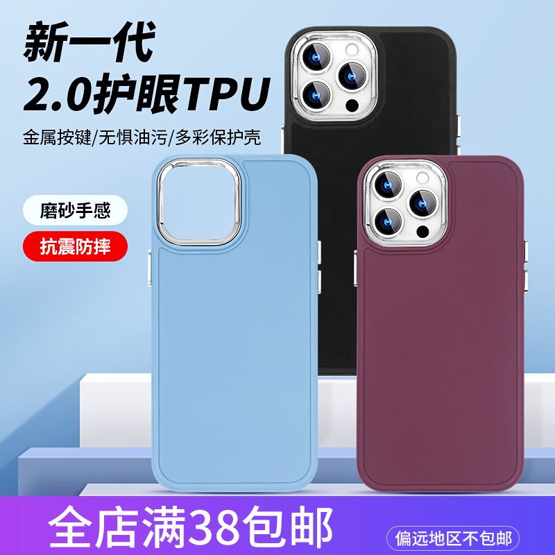 好物清仓甩卖适用于苹果14 13 iPhone12 11promax全包纯色磨砂护眼TPU手机软壳保护套 3C数码配件 手机保护套/壳 原图主图