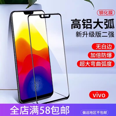 适用VIVO X200PROMINI Y36 X300 Y78 S20 S30 Y35 IQOOZ10X NEO10 13高清Y77丝印高铝全屏防爆手机钢化膜批发