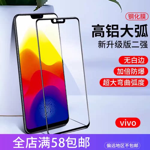 适用VIVO Y500 X200PROMINI Y36 X300 Y78 S50 IQOOZ10X NEO11 15高清Y77丝印高铝Y35全屏防爆手机钢化膜批发