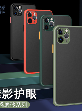 适用苹果17 16 15PROMAX iPhone14PLUS 13 12mini 11 XSMAX X 8护眼魅影精孔全包直边男士磨砂撞色手机壳批发