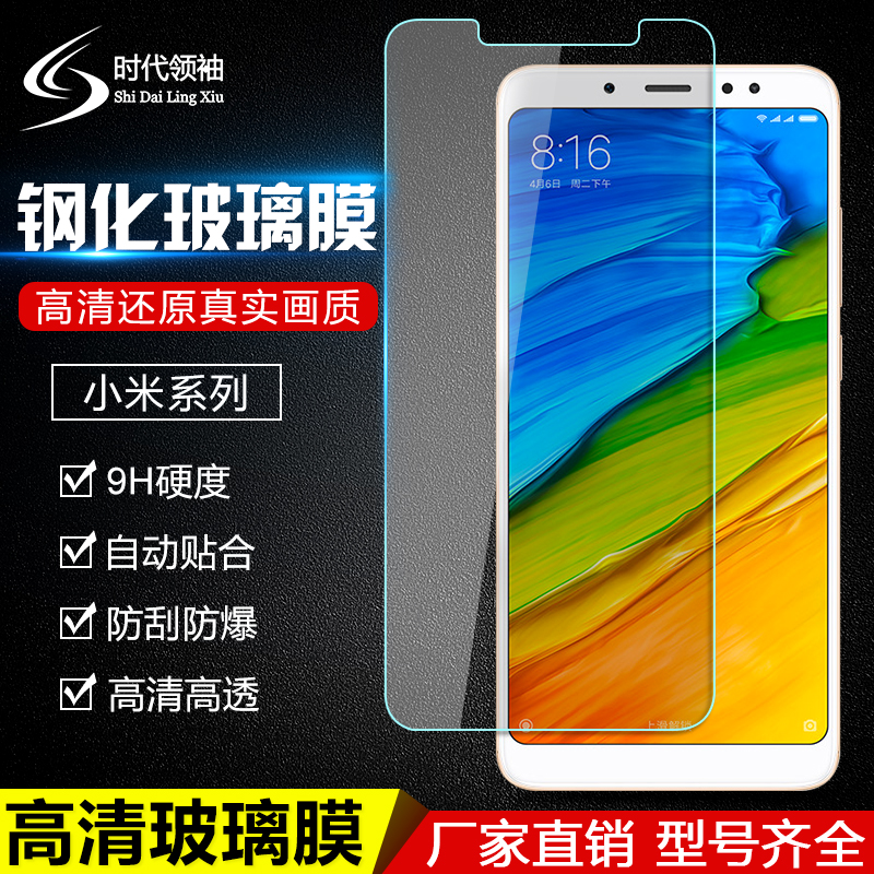 СÃ×6 2 3 4C 4S 5x MIX2s max note2ÊÖ»ú·À±¬¸Ö»¯ÌùĤ³§¼ÒÅú·¢