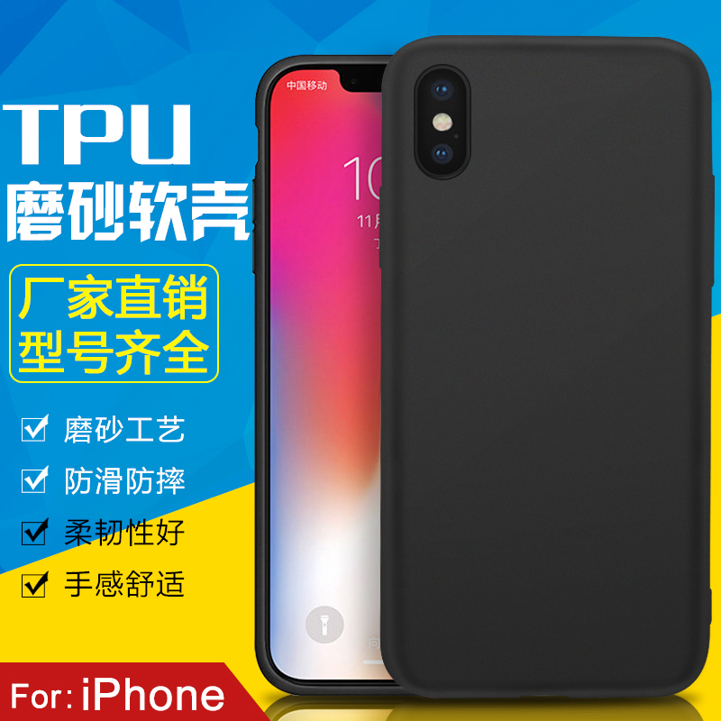 Æ»¹ûXR XSMAX 8 X/S 5 iphone 6 7plusÊÖ»ú¿ÇºÚɫĥɰtpuÈí¿ÇÅú·¢