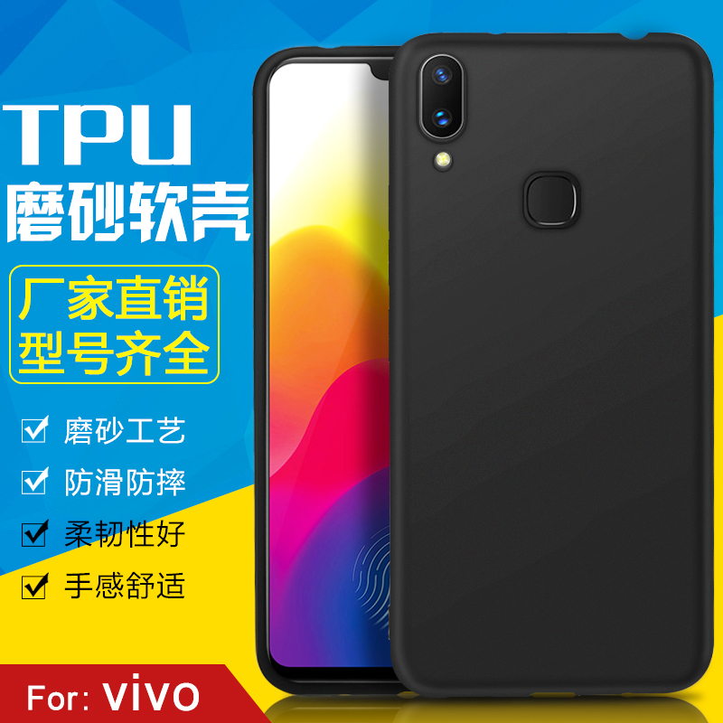 vivo NEXAS Z1/y85 X21iud Y97 X23 X20plusºÚɫĥɰÊÖ»úÈí¿ÇÅú·¢