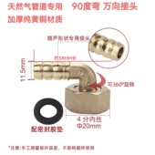 燃气灶具万向接头4分进气弯头内外丝铜螺口热水器煤气灶配件