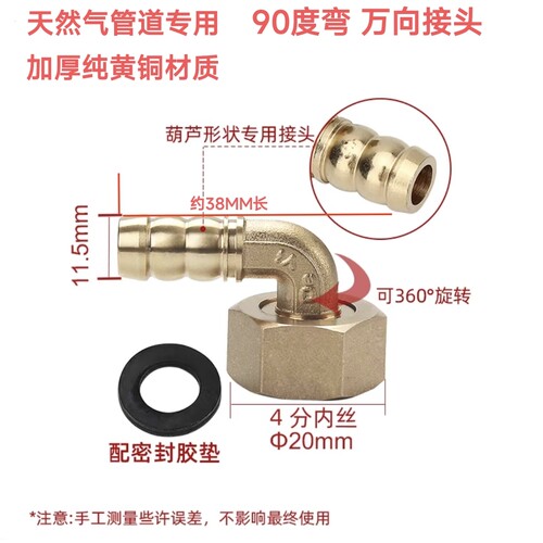 燃气灶具万向接头4分进气弯头内外丝铜螺口热水器煤气灶配件