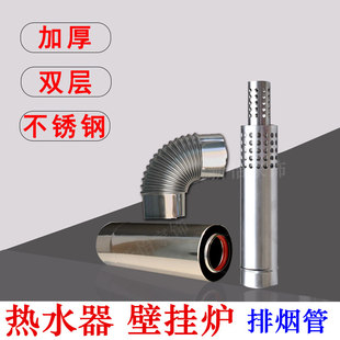 百乐满燃气热水器平衡式 热水器排烟管双层不锈钢排气管延长管原装