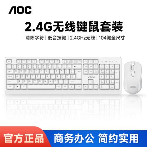 AOC KM210无线键鼠套装 无线鼠标键盘套装USB家用电脑