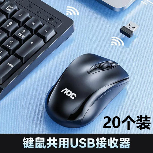 AOC KM210无线鼠标键盘套装静音防水家用电脑游戏笔记本通用USB