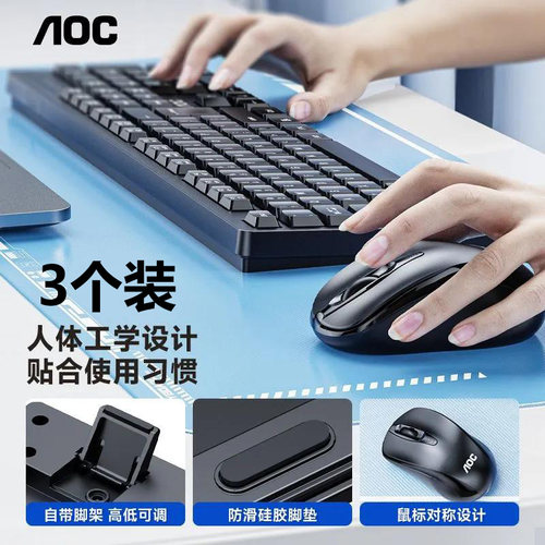 AOC KM210无线键盘鼠标套装 笔记本台式电脑商务办公省电便携