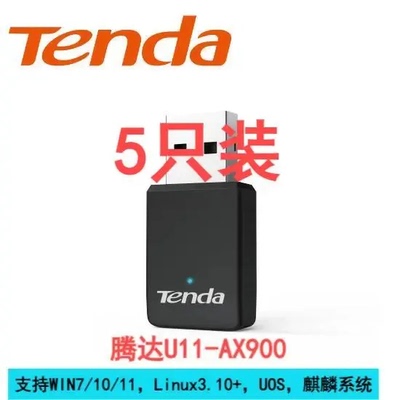 腾达U11AX900M双频USB无线网卡USB移动Wi-Fi适应Win7/10/11,Linux
