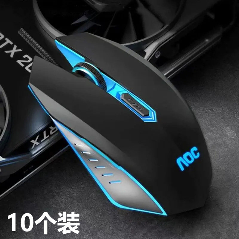 AOC GM130有线USB发光鼠标台式电脑笔记本DPI变速游戏4D办公学习