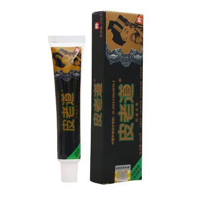 皮老道草本抑菌乳膏正品
