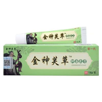 金神芙草抑菌乳膏成人皮肤外用神夫草金神肤草软膏正品