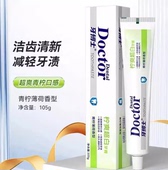 牙博士牙膏青柠超白105g 薄荷精华清洁减缓牙渍牙石清新口气正品