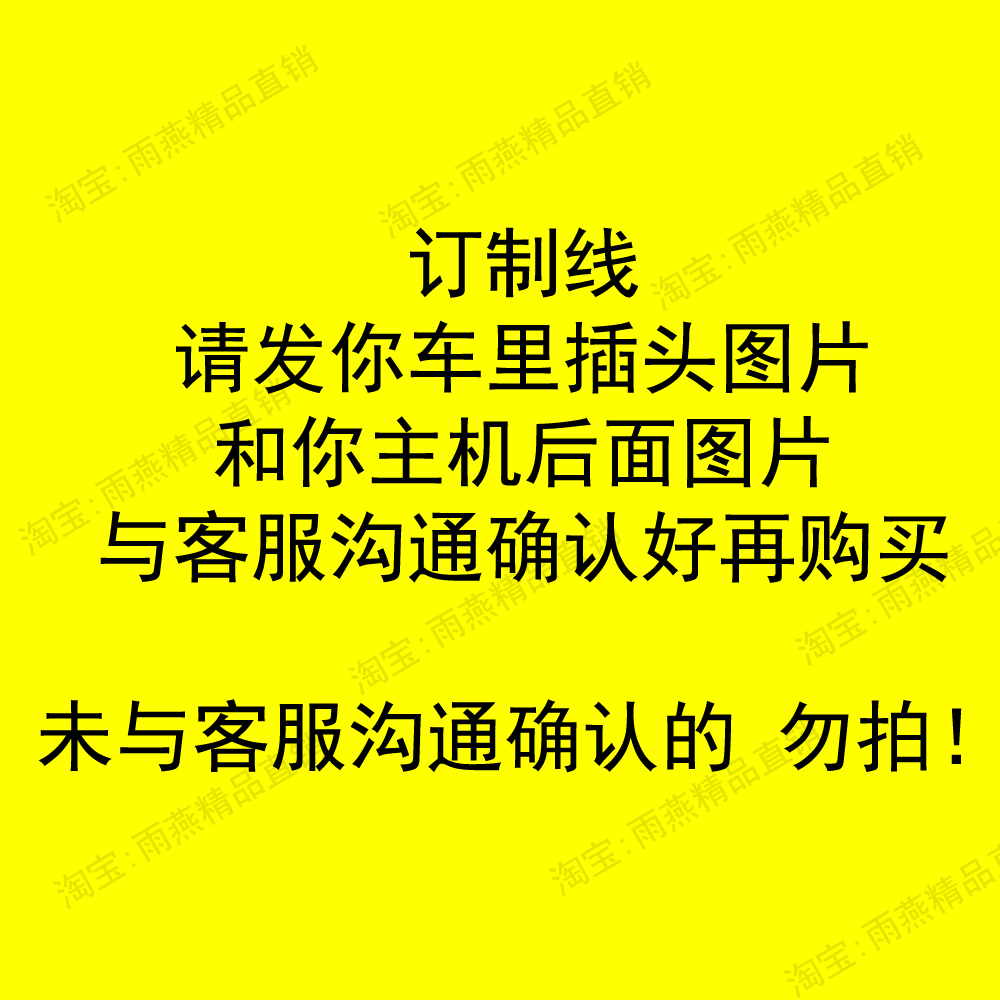 定制原车收音机尾线插头后喇叭线电源喇叭线音响插头无损线 A