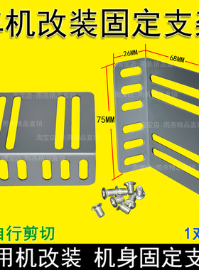 汽车车载音响CD机身改装定位铁支架通用DVD导航安装固定铁片支架