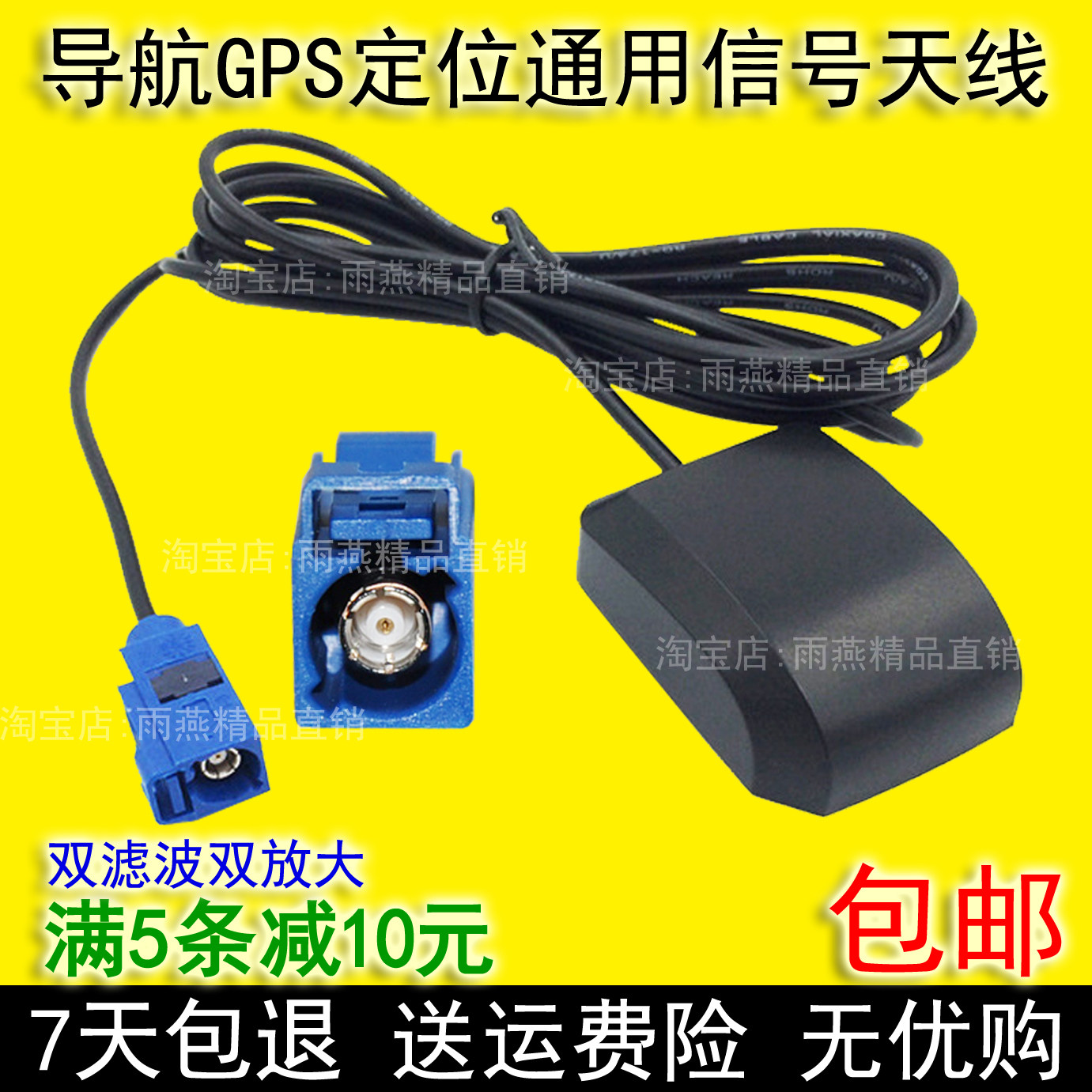 FAKRA-C大众RNS510RNS315 迈腾途观西玛飞歌GPS导航天线车载天线在类目 汽车/用品/配件/改装, 汽车GPS导航仪及配件, 其它GPS导航配件中 - 来自Buy2taobao.com提供专业的淘宝代购服务