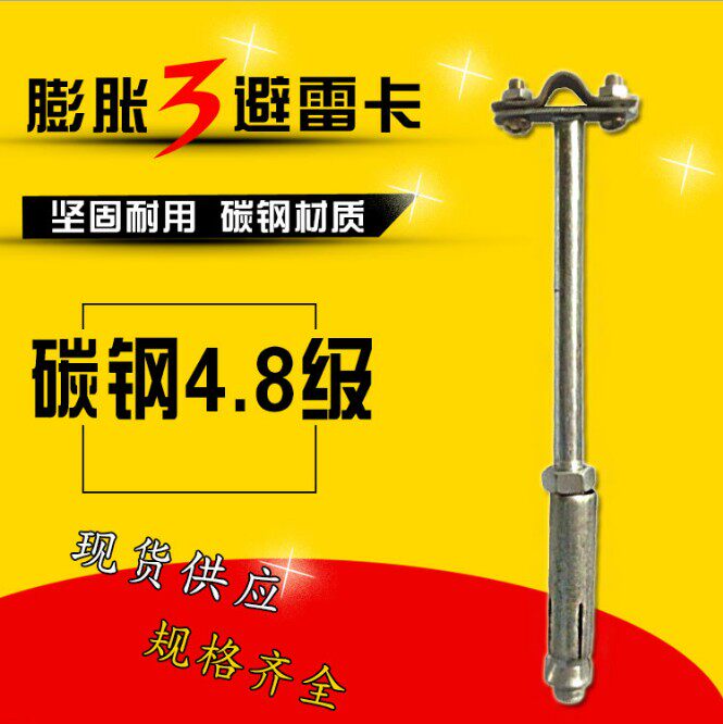 镀锌膨胀避雷卡避雷支架支架卡子