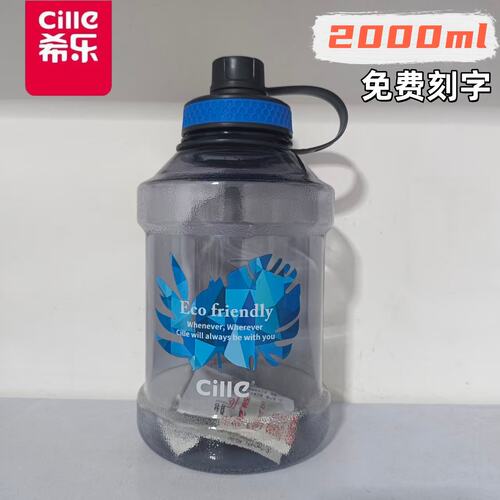 希乐DS-038S塑料水杯便携大容量PC户外带滤网泡茶双口带提手水壶