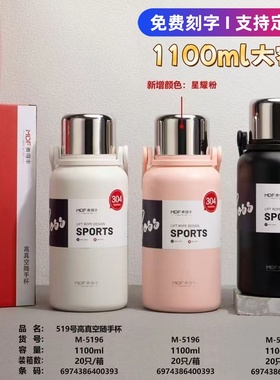麦得丰5196保温杯大容量水杯女生儿童学生304不锈钢运动水壶定制