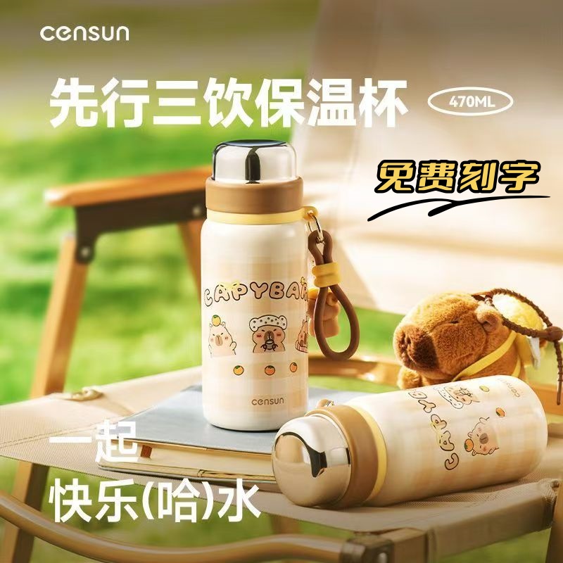 先行卡皮巴拉三饮保温杯251447高颜值316不锈钢上学便携吸管水杯