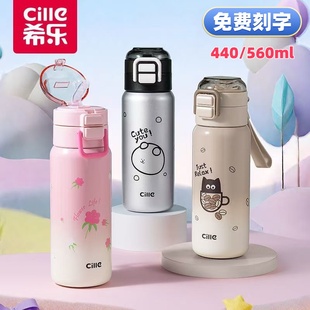 希乐25105清新双饮保温杯316不锈钢吸管杯大容量学生上学便携水壶