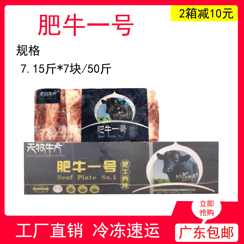 整箱天牧牛方肥牛一号50斤澳洲牛肉砖火锅豆捞商用肥牛砖新鲜冷冻