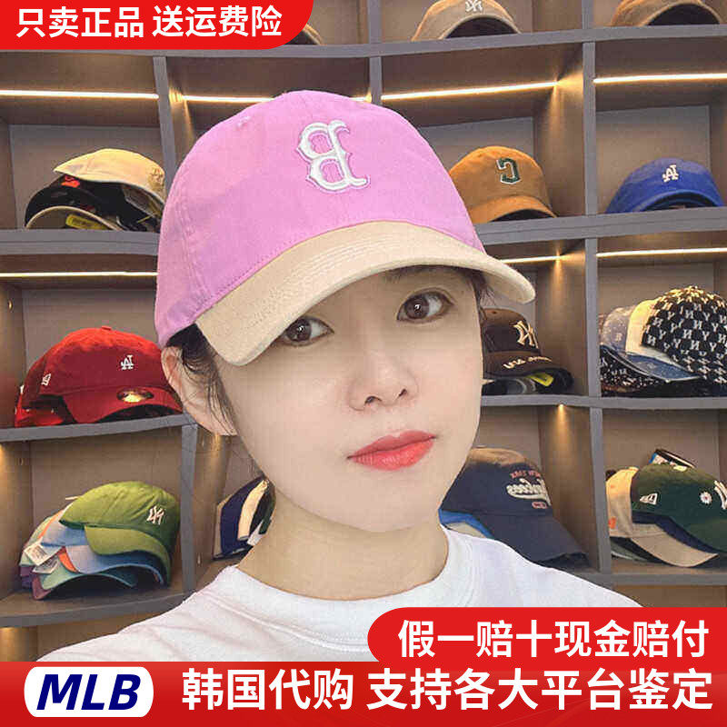 韩国正品mlb帽子2024新款B标粉色棒球帽软顶小标夏季遮阳鸭舌帽女