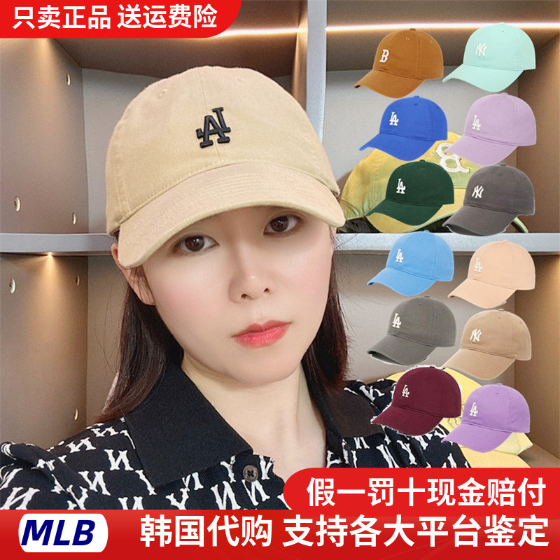 MLB棒球帽韩国代购男女款