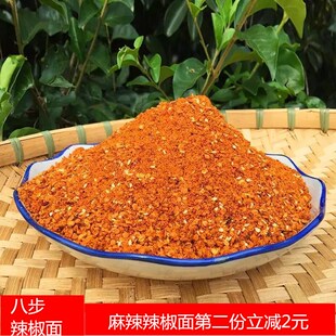 【八步王牛儿辣椒面】贵州织金八步烙锅烧烤麻辣辣椒面