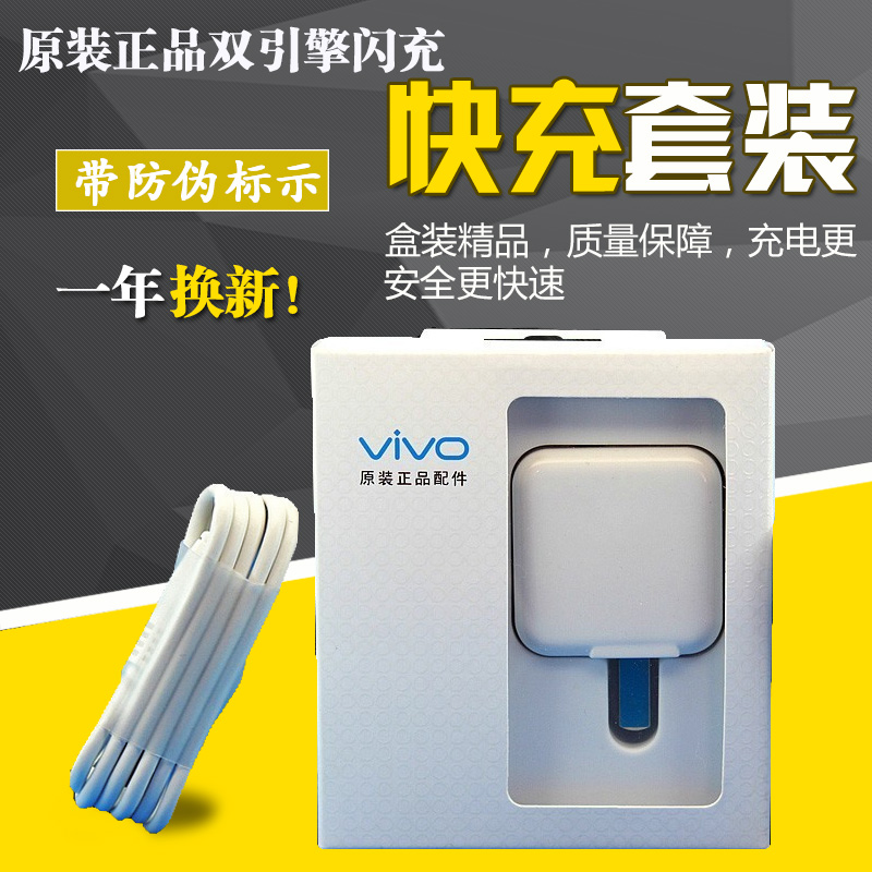 chargeur VIVO pour téléphones VIVO - Ref 1290882 Image 1