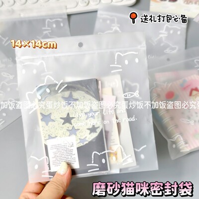 ins卡通自封袋可爱猫咪磨砂袋小卡收纳袋打包手帐可爱自封袋加厚