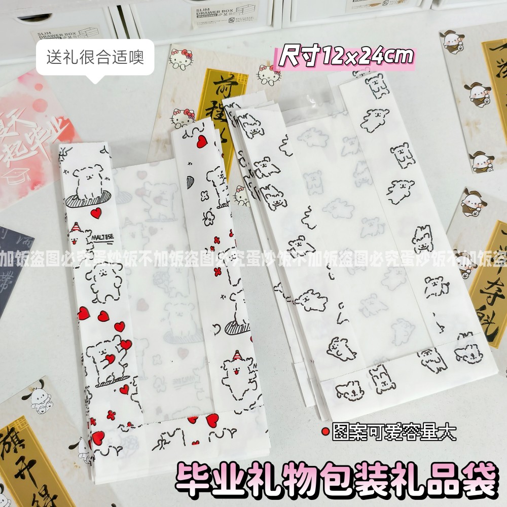 ins风卡通小狗卷边袋毕业礼品袋出卡文创礼品打包袋高颜值开窗袋