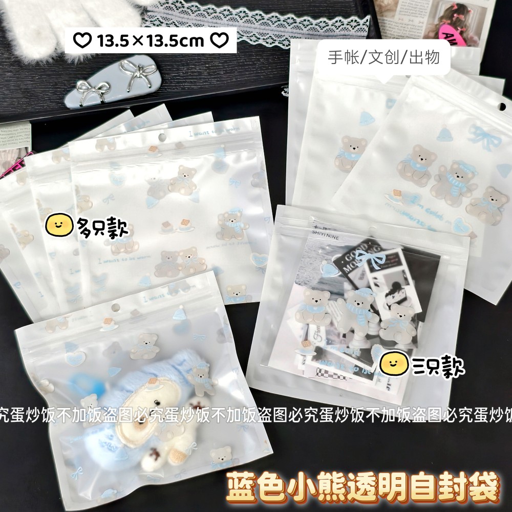 透明自封袋可爱小熊高颜值手账饰品打包收纳包装袋糖果袋加厚防水
