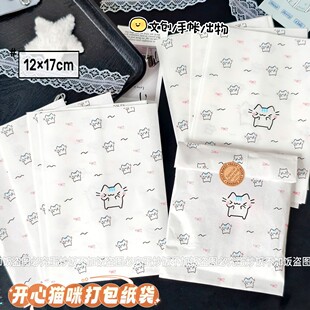新款猫咪礼品纸袋高颜值精致打包纸袋王俊凯小卡素材小号收纳袋