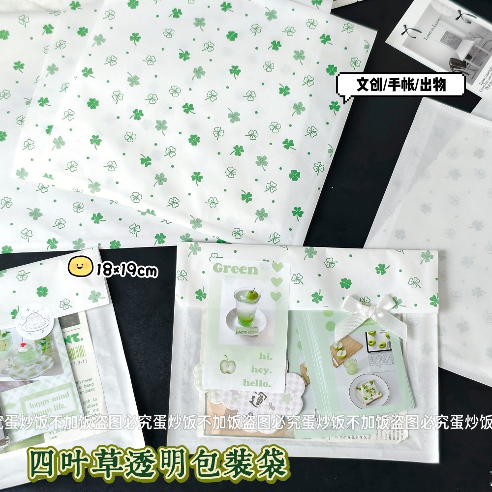 四叶草透明膜高级感透明膜纸袋大容量简约出卡打包袋礼物装饰包装