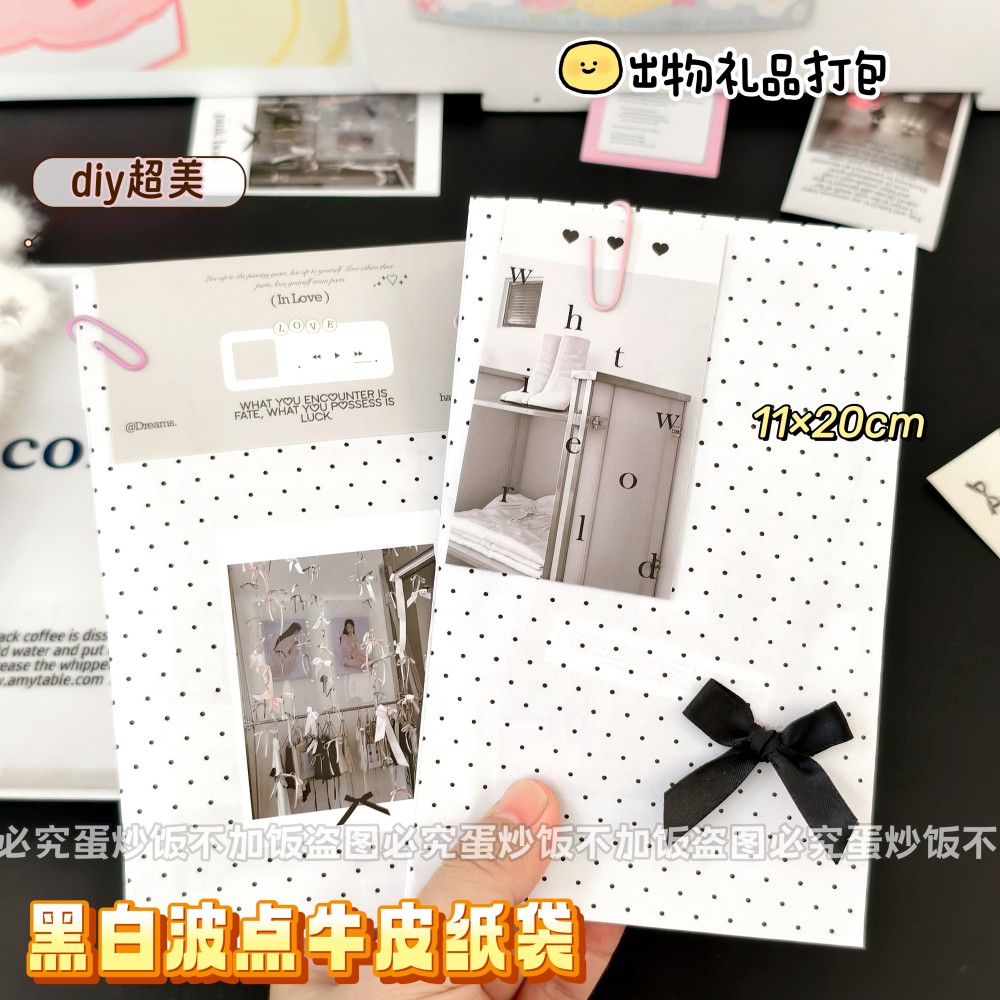 新款黑白波点纸袋ins风包装袋出卡手账礼品打包袋diy物料牛皮纸袋