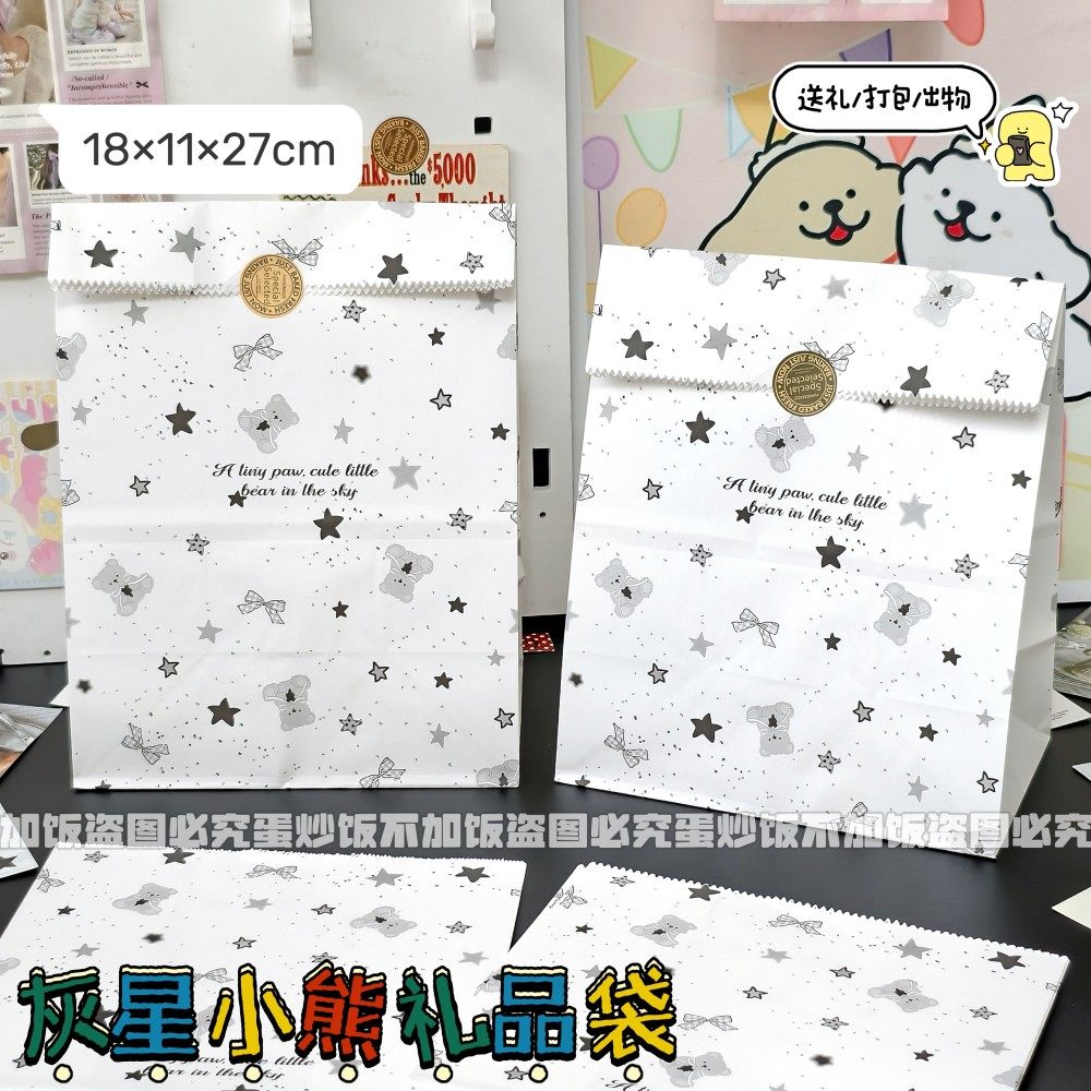 高颜值星星小熊礼品纸袋精致打包大容量圣诞高级糖果包装袋平口袋,包装,纸手提袋,淘宝优惠券,粉丝福利购,淘宝优惠卷