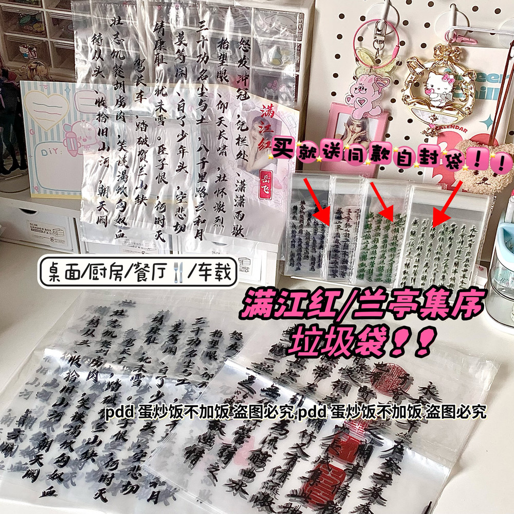 兰亭集序垃圾袋车载透明大容量加厚收纳袋学生自粘桌面宿舍礼物袋,家庭/个人清洁工具,家用垃圾袋,淘宝优惠券,粉丝福利购,淘宝优惠卷