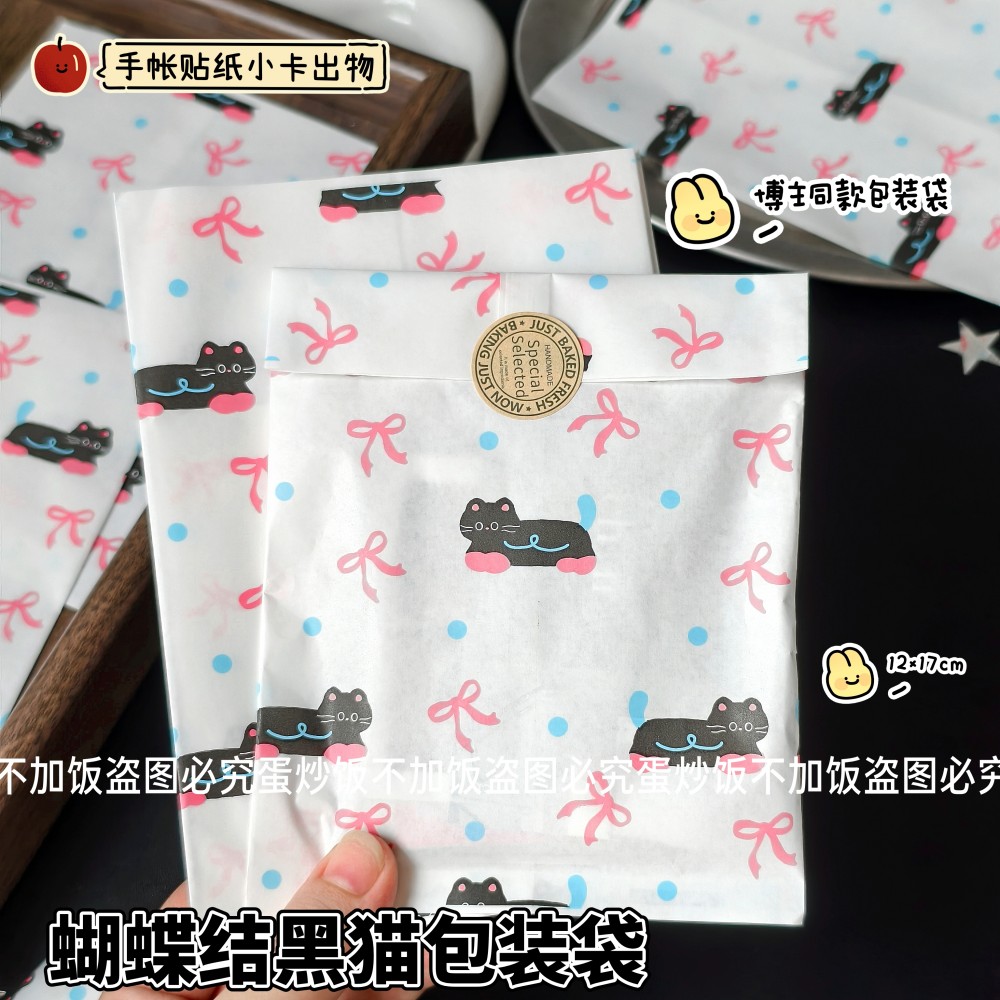 礼品纸袋高颜值新款小猫七夕节日礼物包装袋小号吧唧冰箱贴收纳袋
