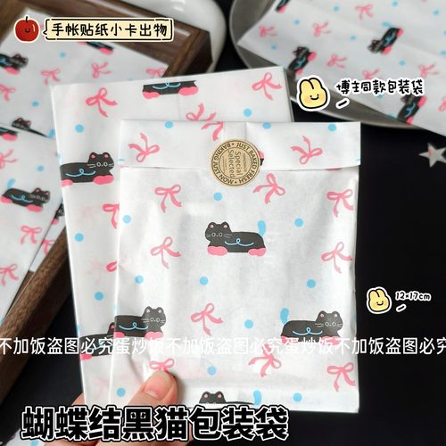 礼品纸袋高颜值新款小猫七夕节日礼物包装袋小号吧唧冰箱贴收纳袋