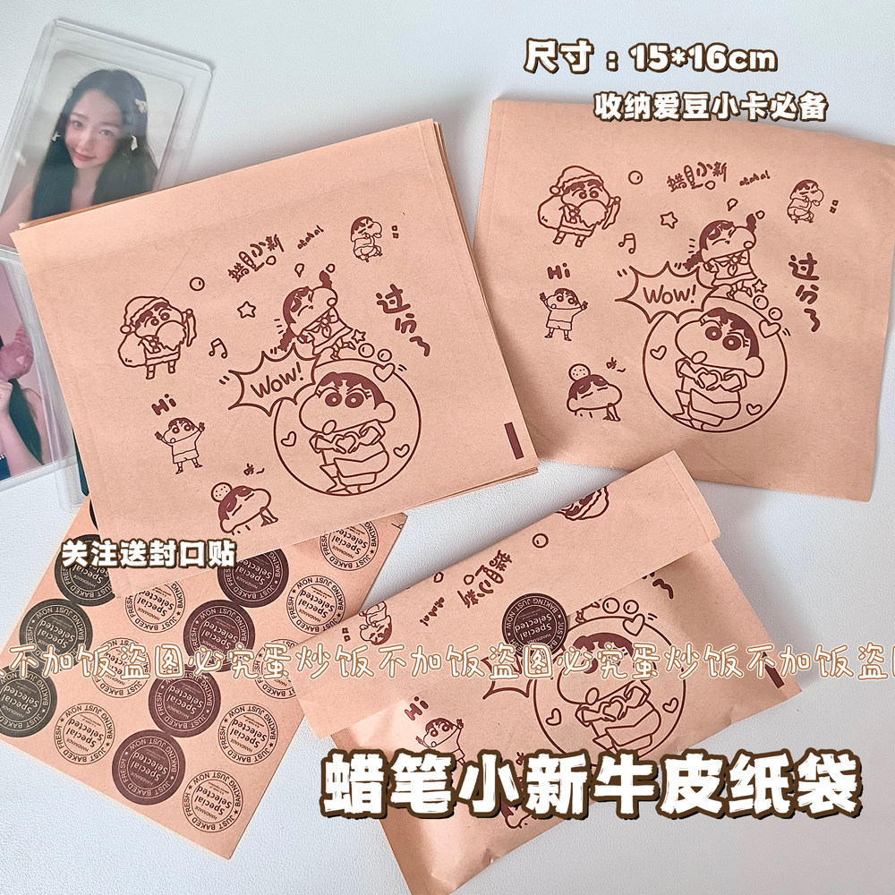 新款蜡笔小新包装袋ins风卡通原创手帐出卡分装封口袋星星糖果袋,收纳整理,其他收纳袋,淘宝优惠券,粉丝福利购,淘宝优惠卷