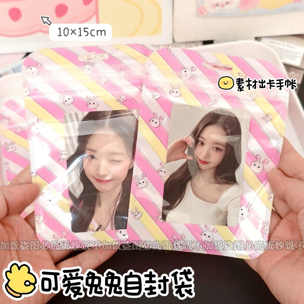 可爱兔兔自封袋透明饰品手链包装袋文创无料礼物打包收纳礼品袋,收纳整理,其他收纳袋,淘宝优惠券,粉丝福利购,淘宝优惠卷