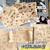 牛皮纸礼品袋不透明封口袋文创小卡饰品收纳包装 袋打包加厚礼品袋