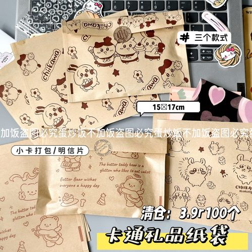 牛皮纸礼品袋不透明封口袋文创小卡饰品收纳包装袋打包加厚礼品袋