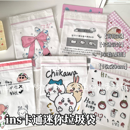 卡通原创吉伊咔哇桌面垃圾学生宿舍懒人收纳袋袋车载专用清洁袋子