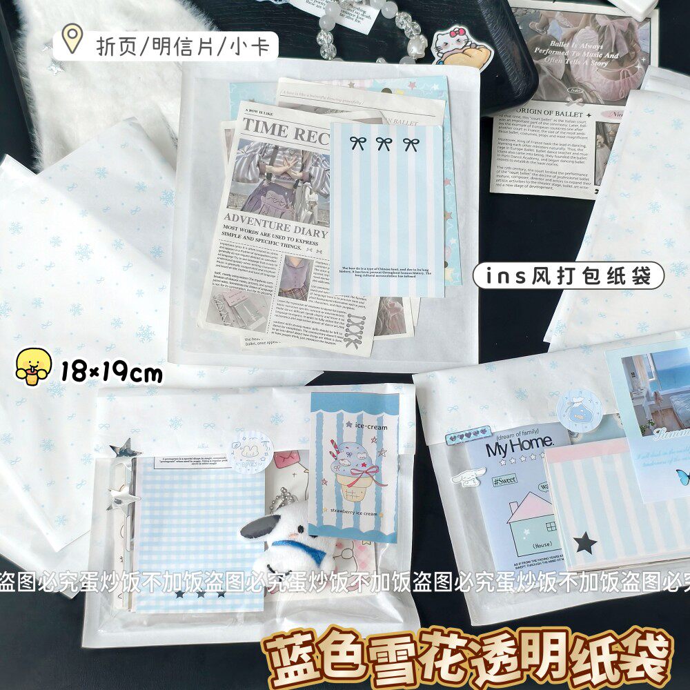 雪花透明膜高级感半透明膜纸袋大容量简约出卡打包袋礼物装饰包装