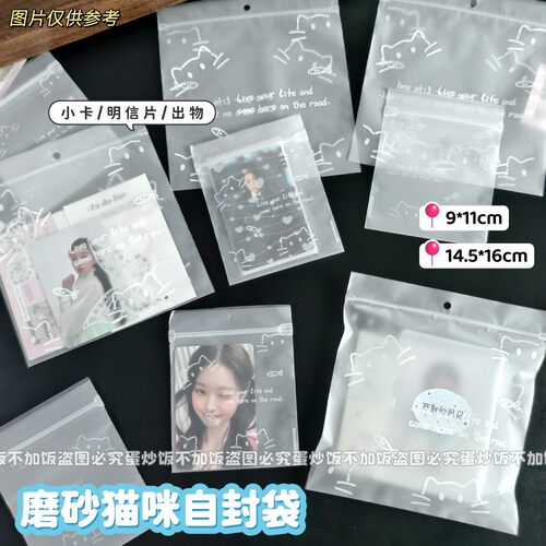 ins新款线条猫咪磨砂袋防氧化首饰收纳袋内衣袜子批发收纳包装袋