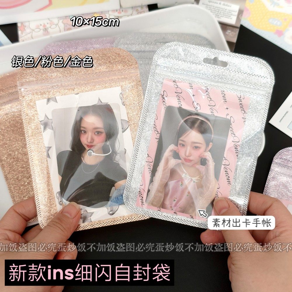 新款ins风透明磨砂自封袋首饰项链礼物打包分装袋高级感礼品袋,收纳整理,其他收纳袋,淘宝优惠券,粉丝福利购,淘宝优惠卷